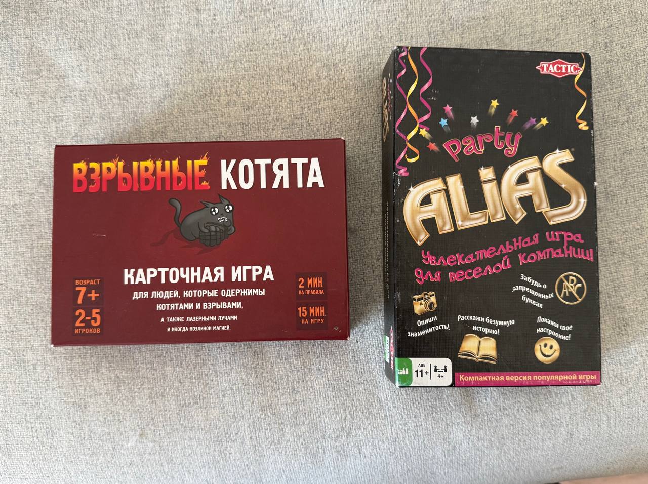 Настолки