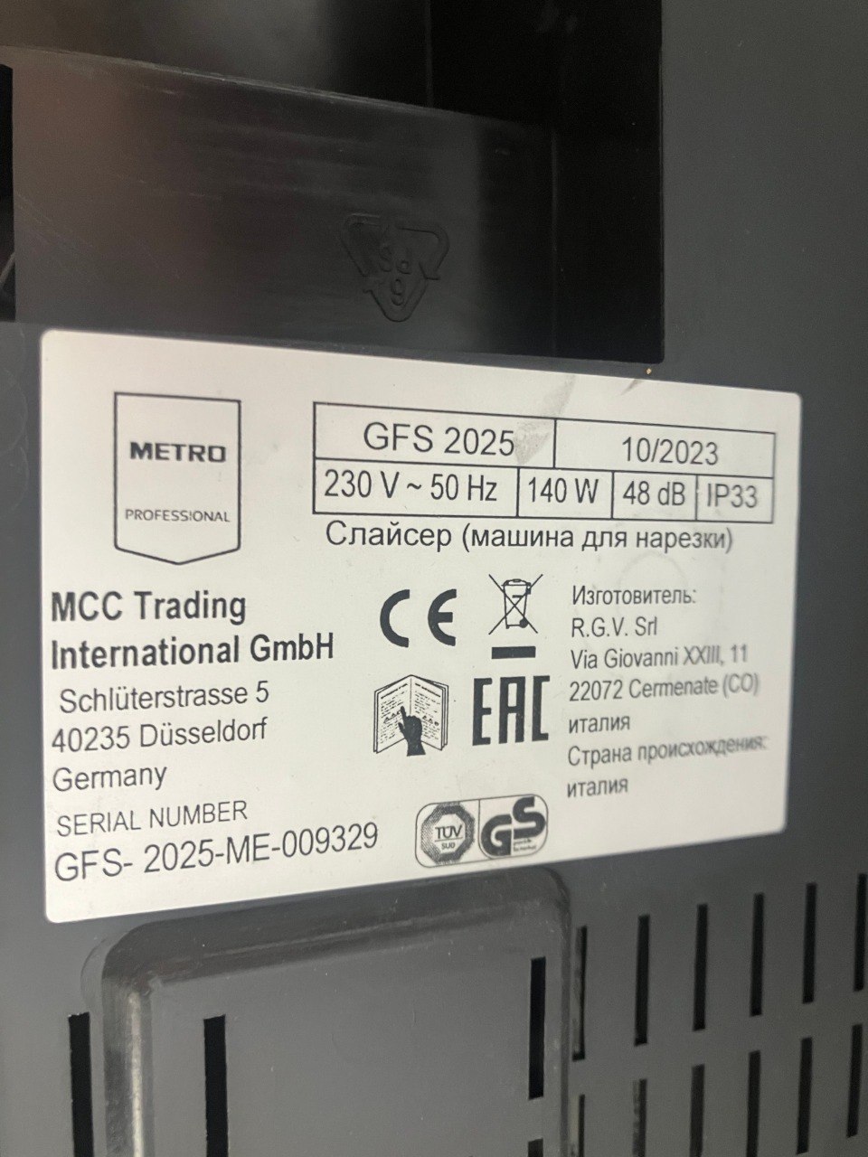 Слайсер METRO Professional GFS2025, нож 25 см