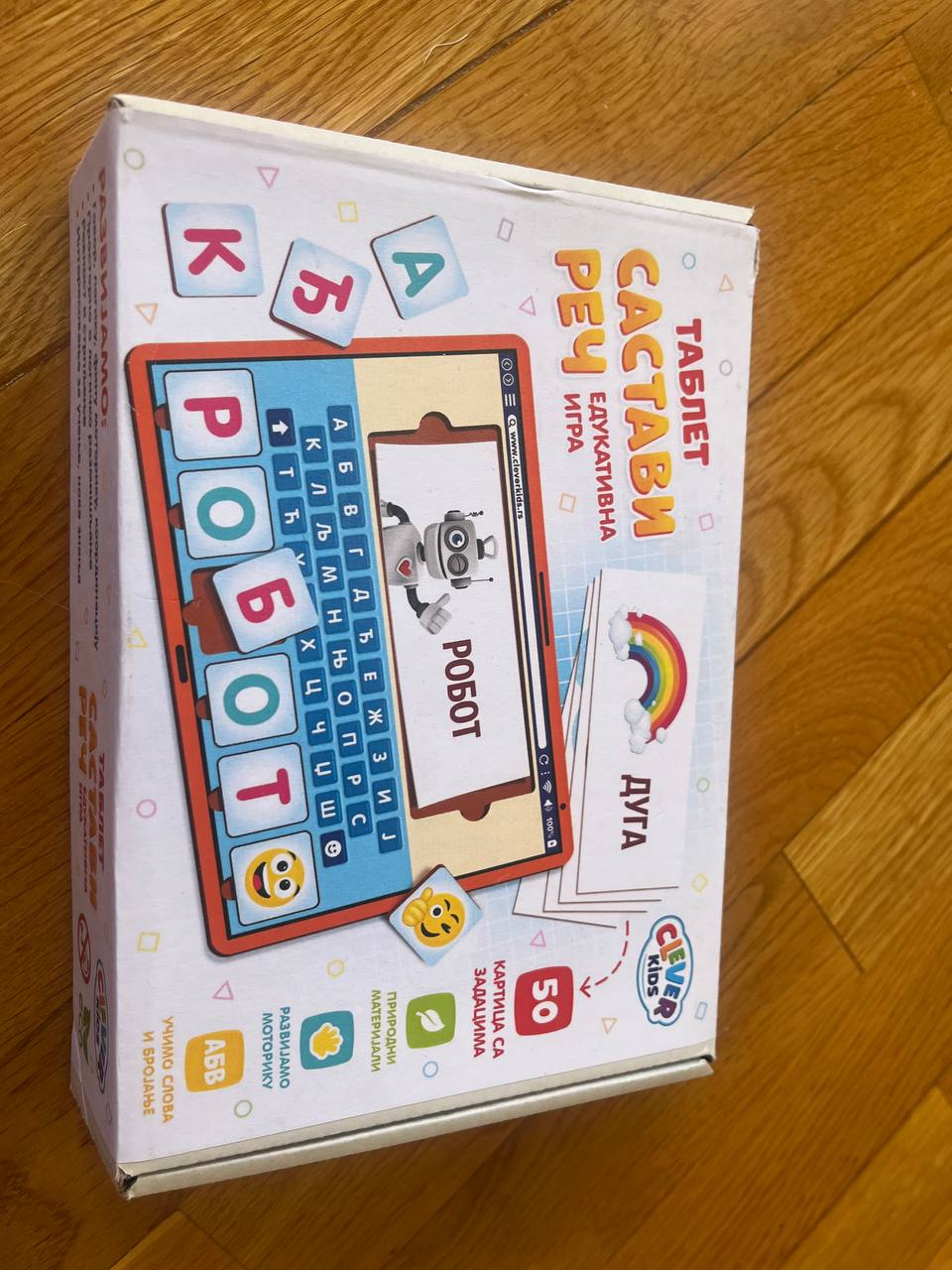 Игра образовательная