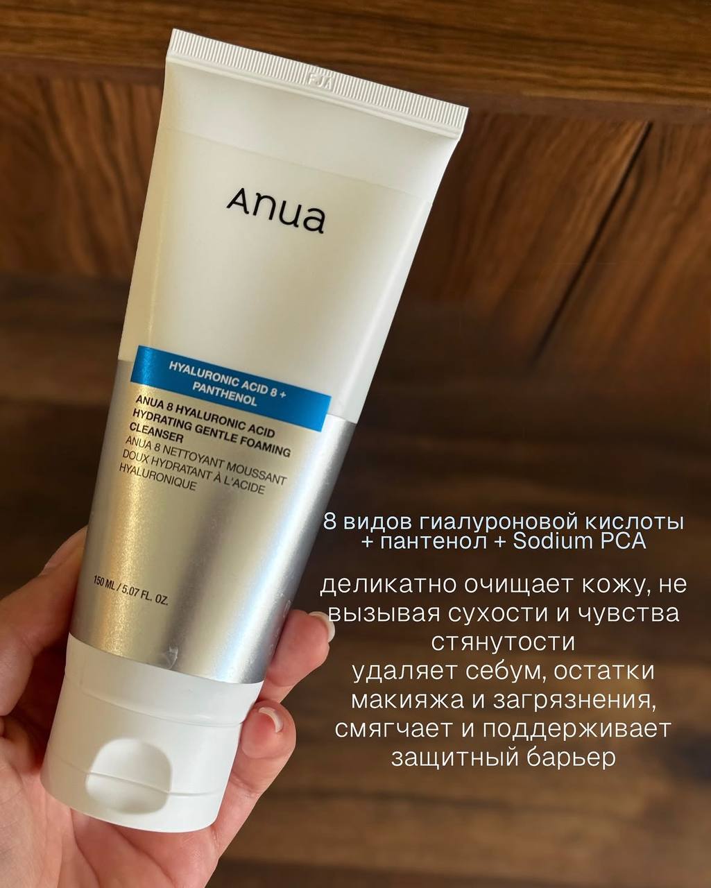 ANUA - 8 Hyaluronic Acid Hydrating Gentle Foaming Cleanser, 150ml