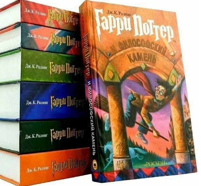 Все книги Гарри Поттер