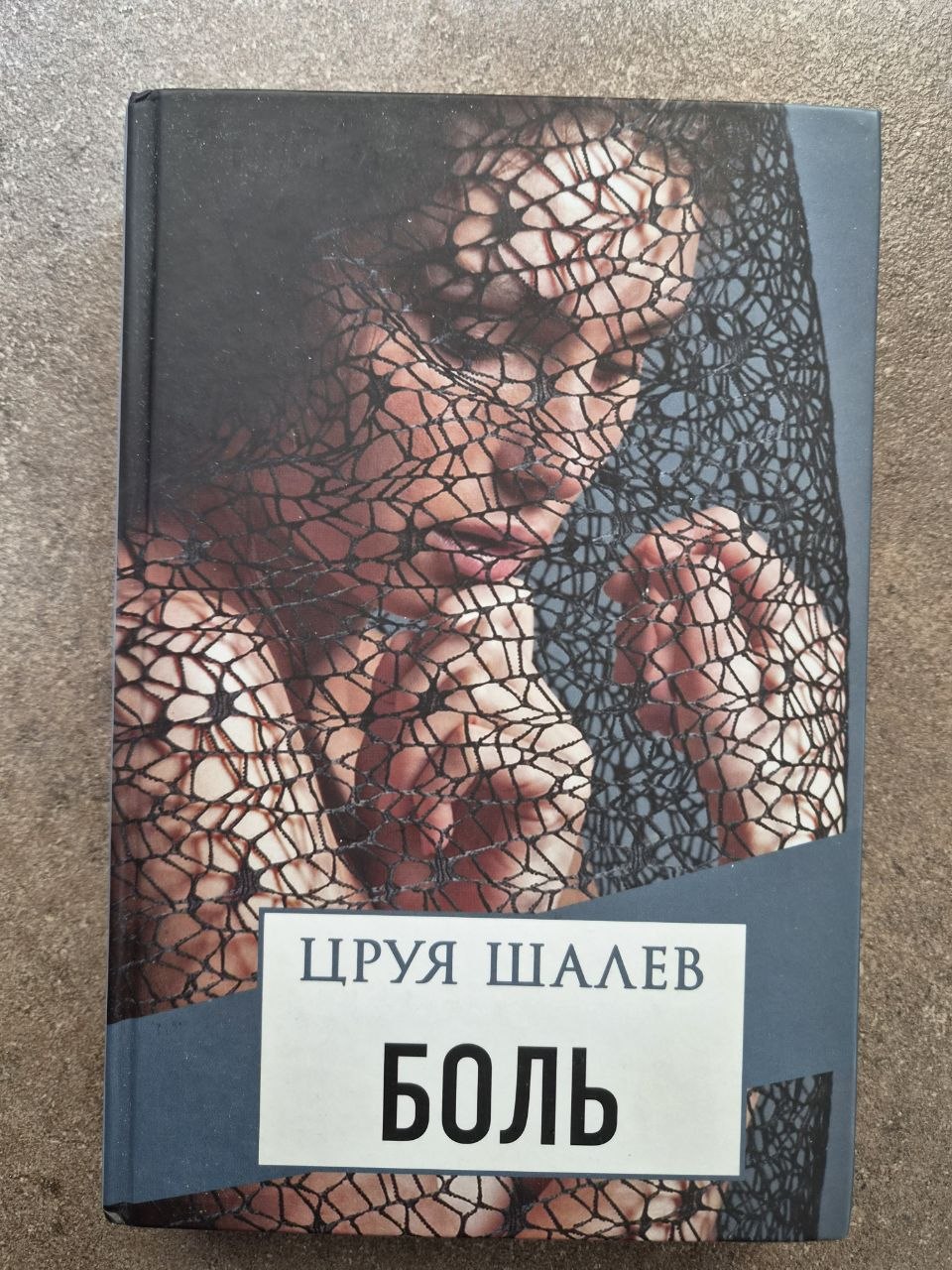 Состояние новых, твердый переплет