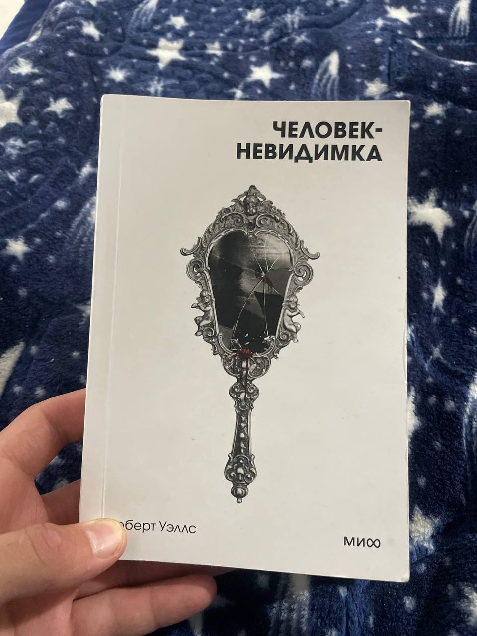 Отдам книгу «Человек-невидимка»