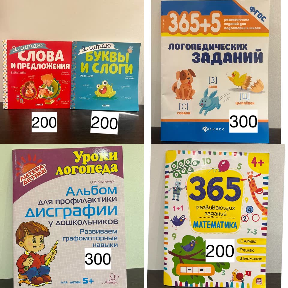 Книги и рабочие тетради