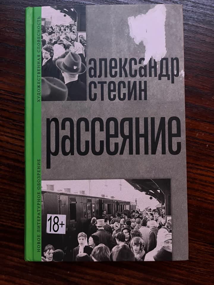 Рассеяние