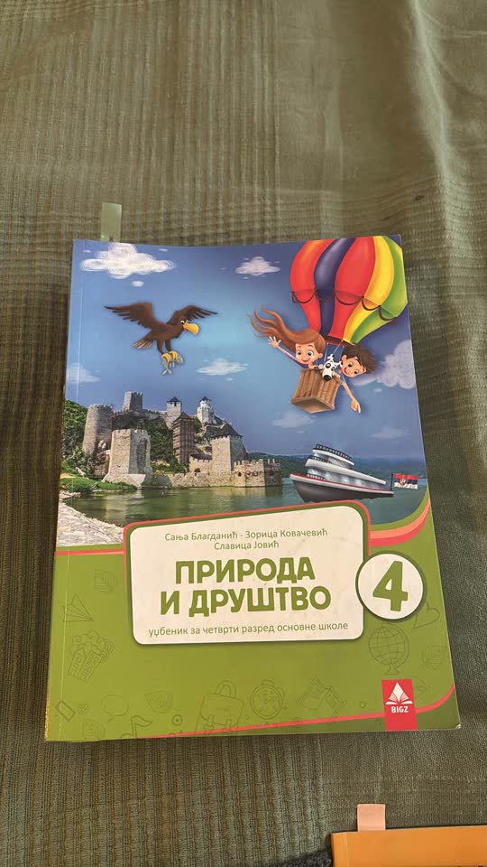 Учебники, 4-5 класс, чистые