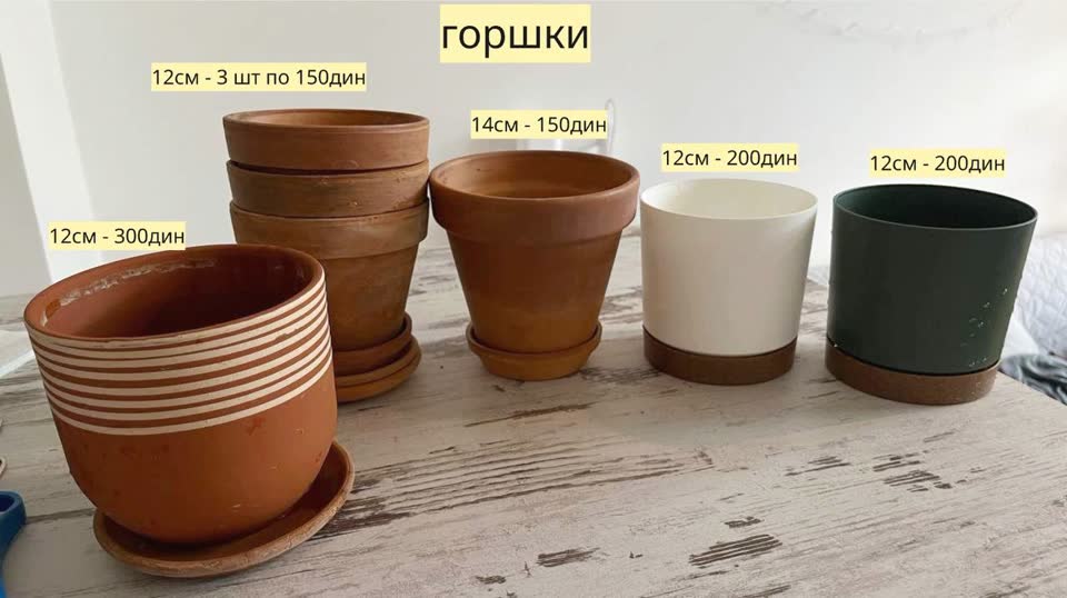 Продолжаем цветочное: горшки, кашпо, лейки, аксессуары и субстраты