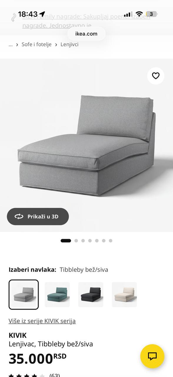 Лежак Kivik Ikea