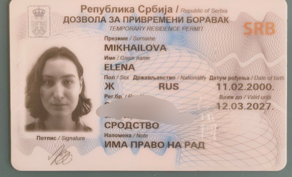 Утерян ВНЖ на имя Elena Mikhailova