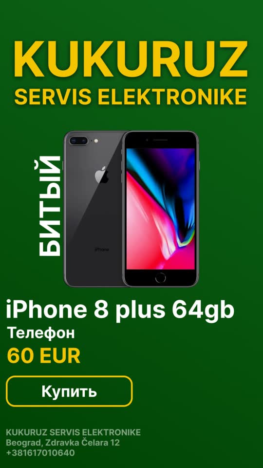 Продаётся телефон - iPhone 8 Plus