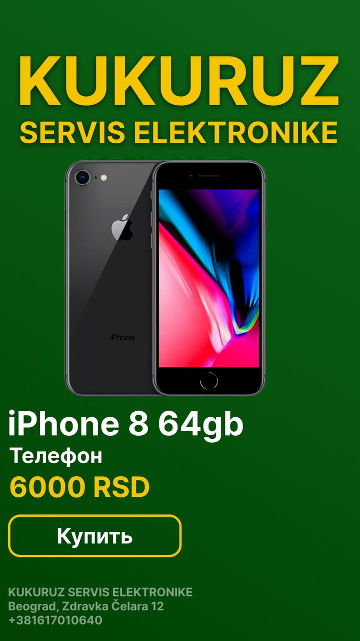 Продаётся телефон - iPhone 8