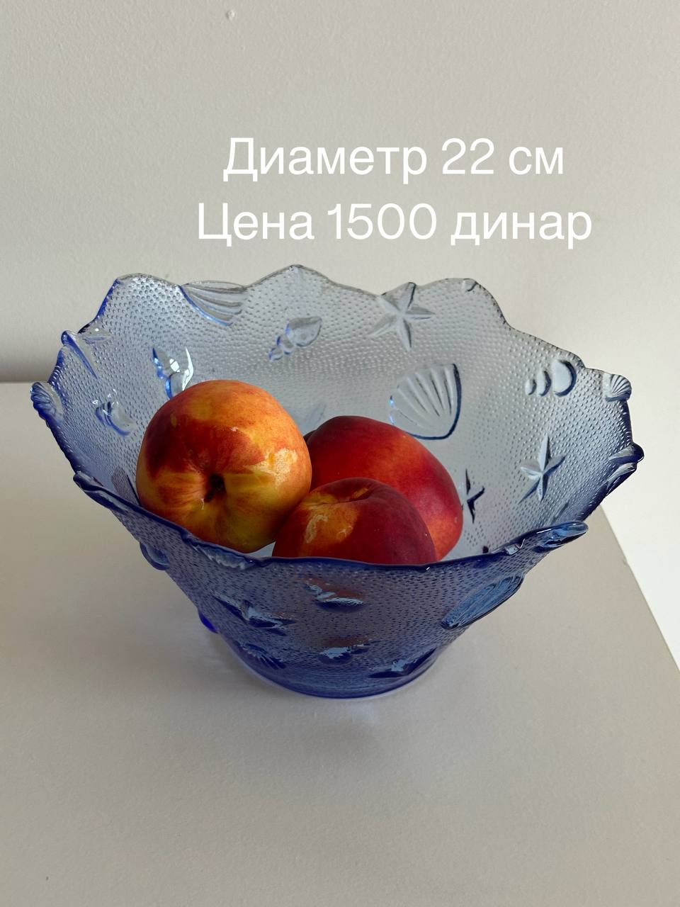 Винтажные чаши для фруктов и снеков.