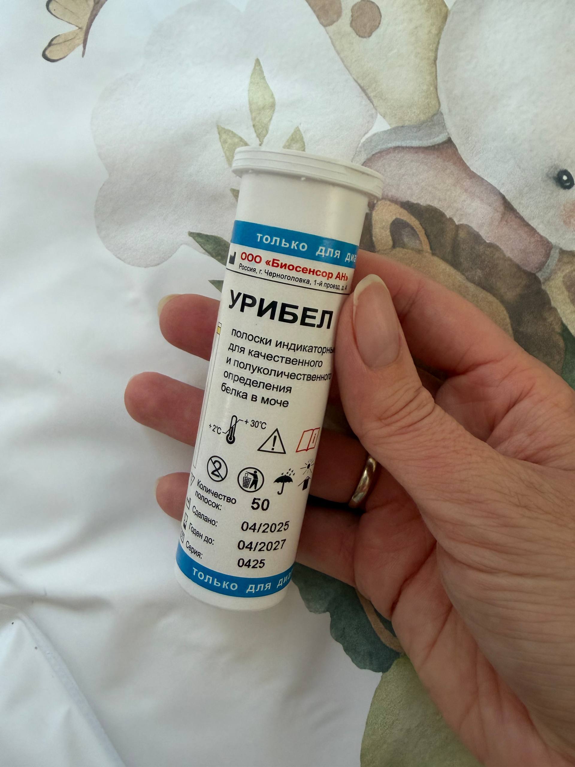 —Uribel — test trake za određivanje proteina u urinu — 200 din