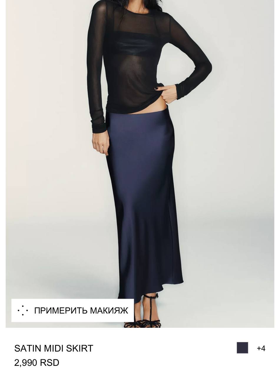Продам сатиновую юбку Zara