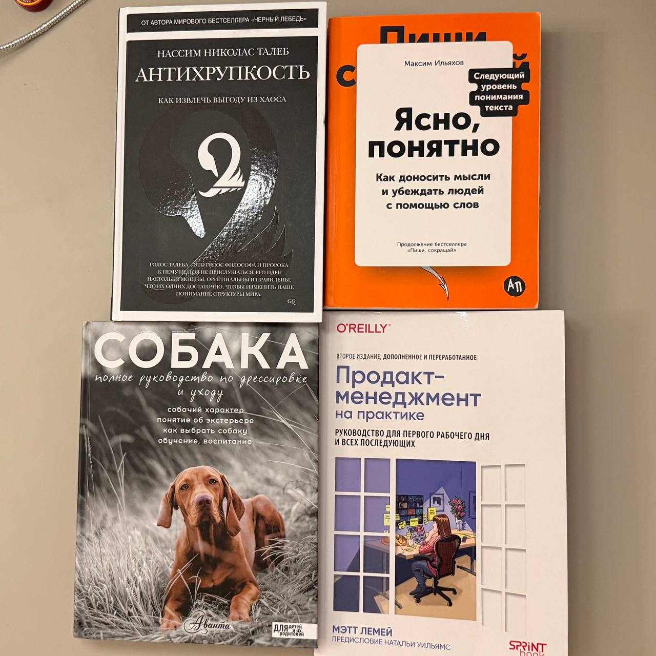 Prodajem knjige u odličnom stanju