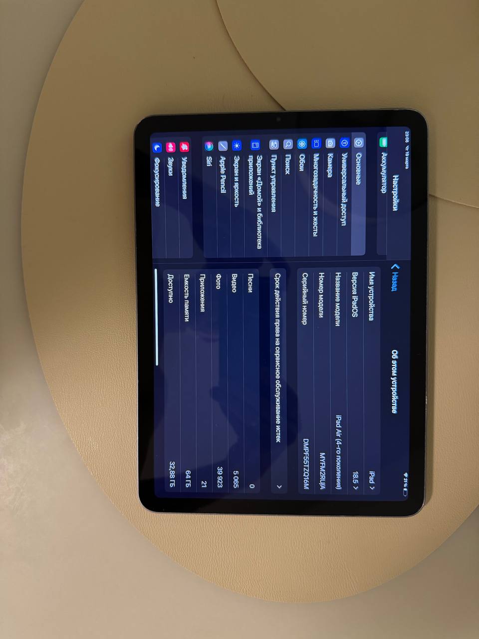 iPad Pro 1st gen + Apple Pencil II