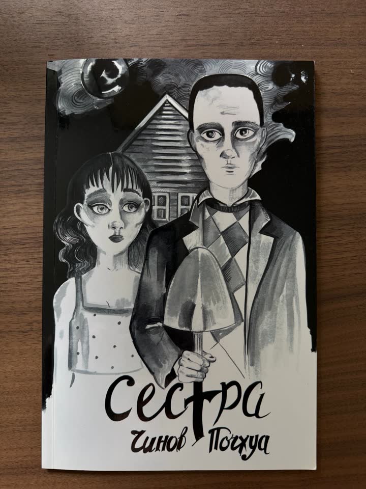 Комиксы