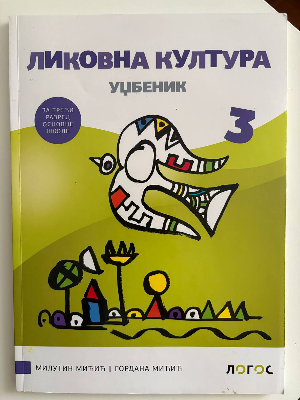 Отдам учебник Ликовна култура 3 класс.
