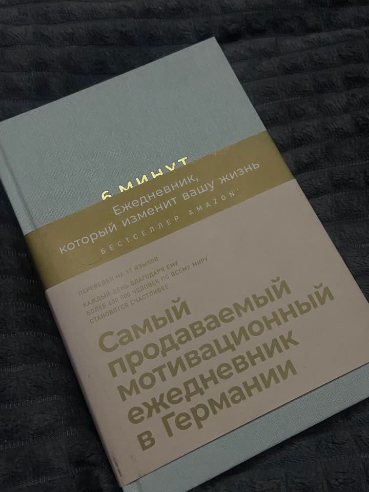 Книга ежедневник