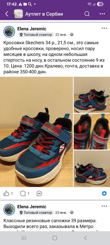 Кросовки Skechers 34 р.