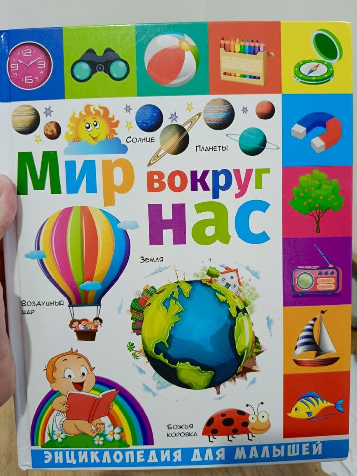 Enciklopedija