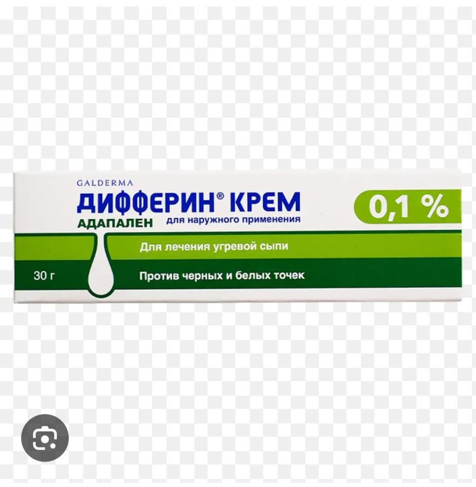 Крем Дифферин, новый. Патчи в подарок