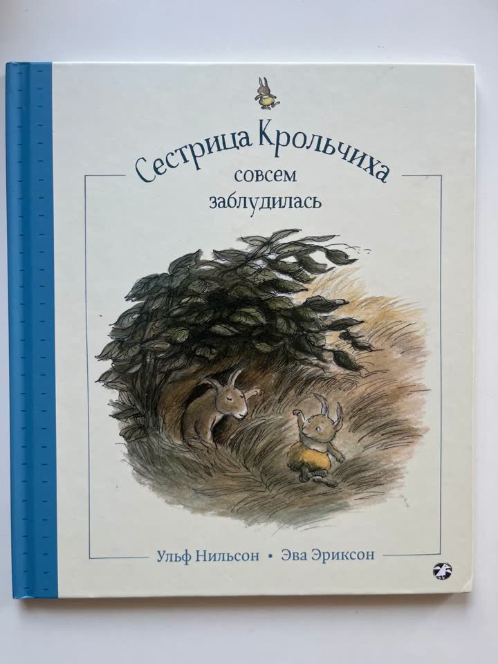 Еще один мой личный фаворит, книга, которую купила случайно-а потом искала другие книжки это