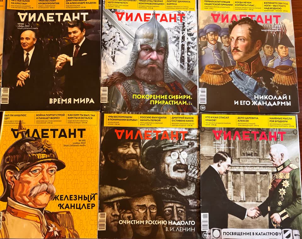 Отдаются журналы ДИЛЕТАНТ