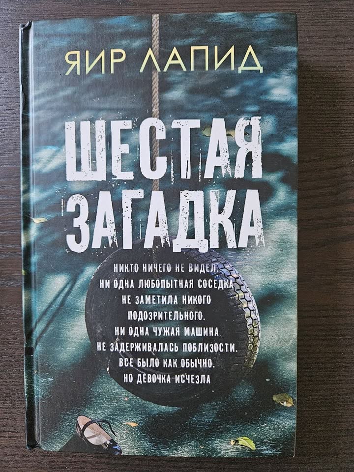 Книга в твёрдом переплёте, состояние новой