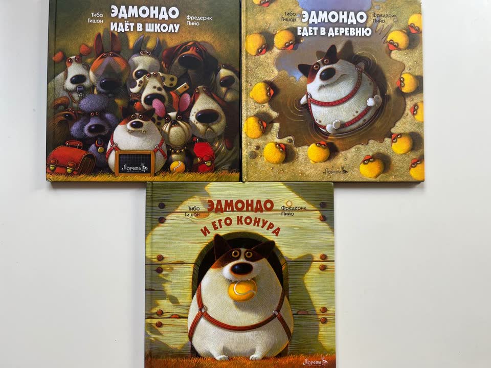 Продам книги про Эдмондо (3 книги)