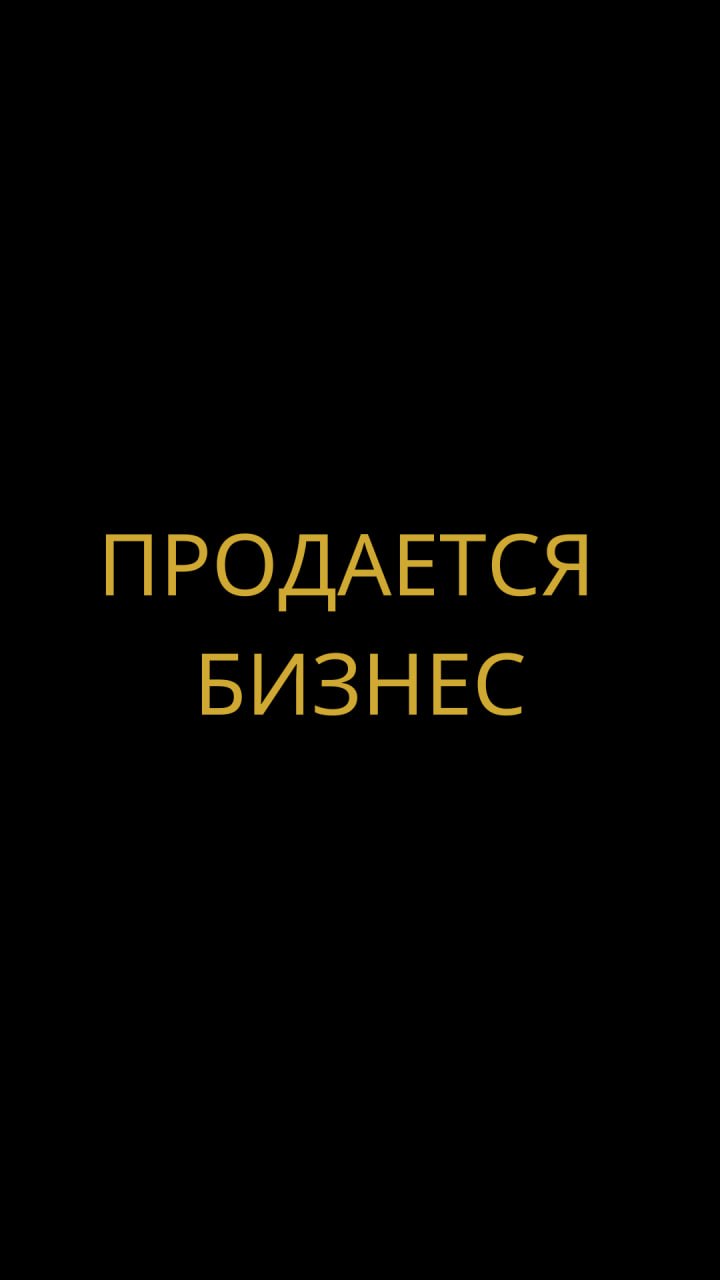 Prodaje se biznis — vizarani