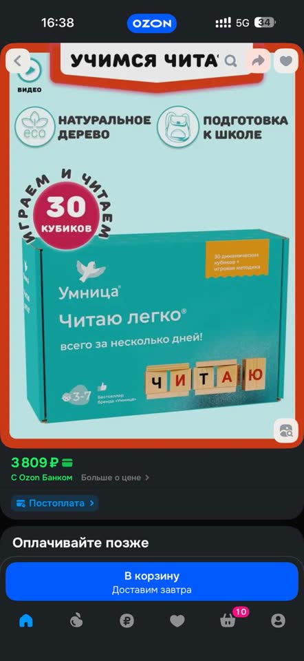 Обучающие кубики «Читаю легко»