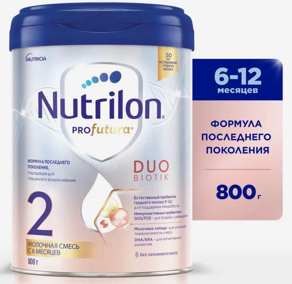 Продам смесь 800 гр для детей от 6 до 12 месяцев