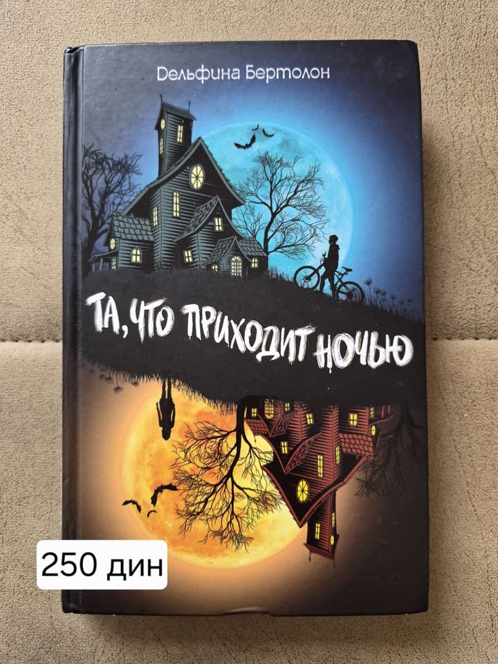 Книги для подростков (и не только). Состояние новых.