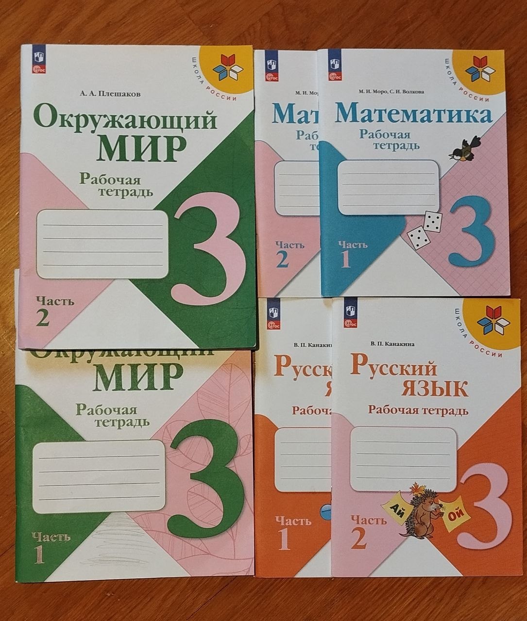 Новые рабочие тетради