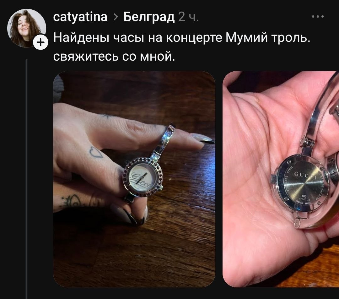 Часы