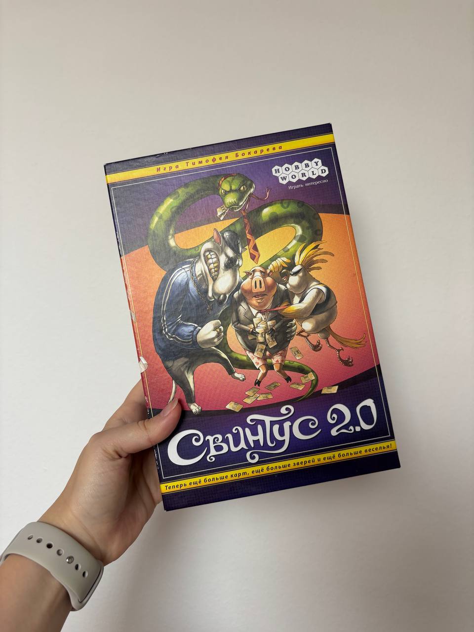 Игра Свинитус
