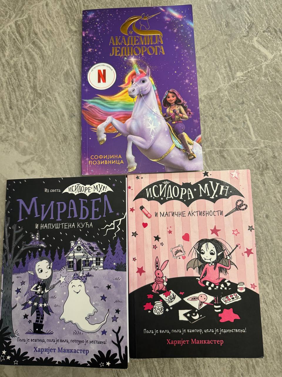 Книги на сербском
