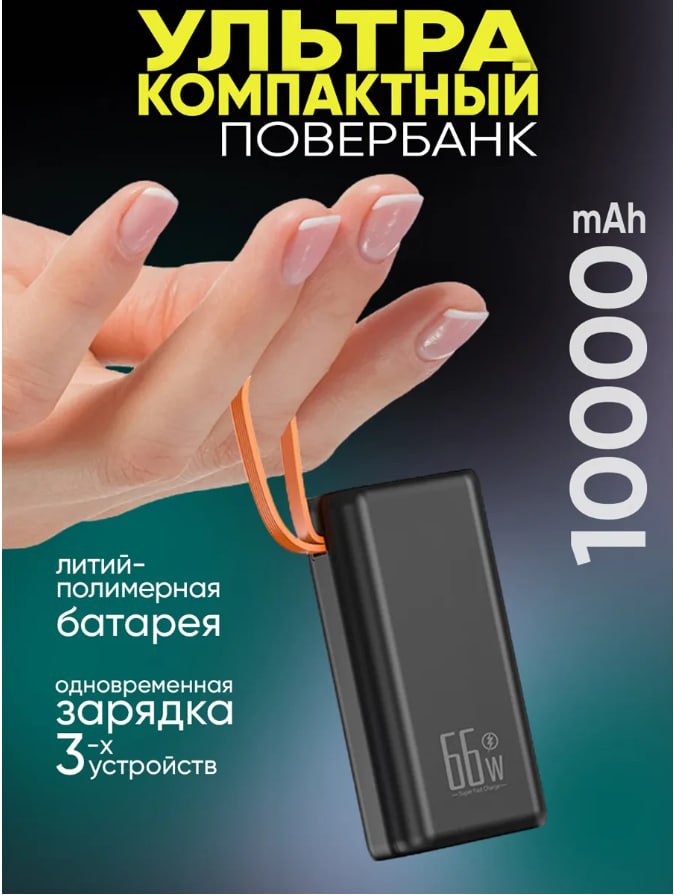 Ultrakompaktni power bank 10000 mAh