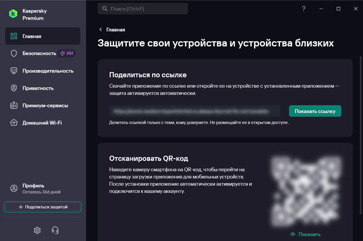 Kaspersky Premium na 1 godinu za nalog evropskog regiona