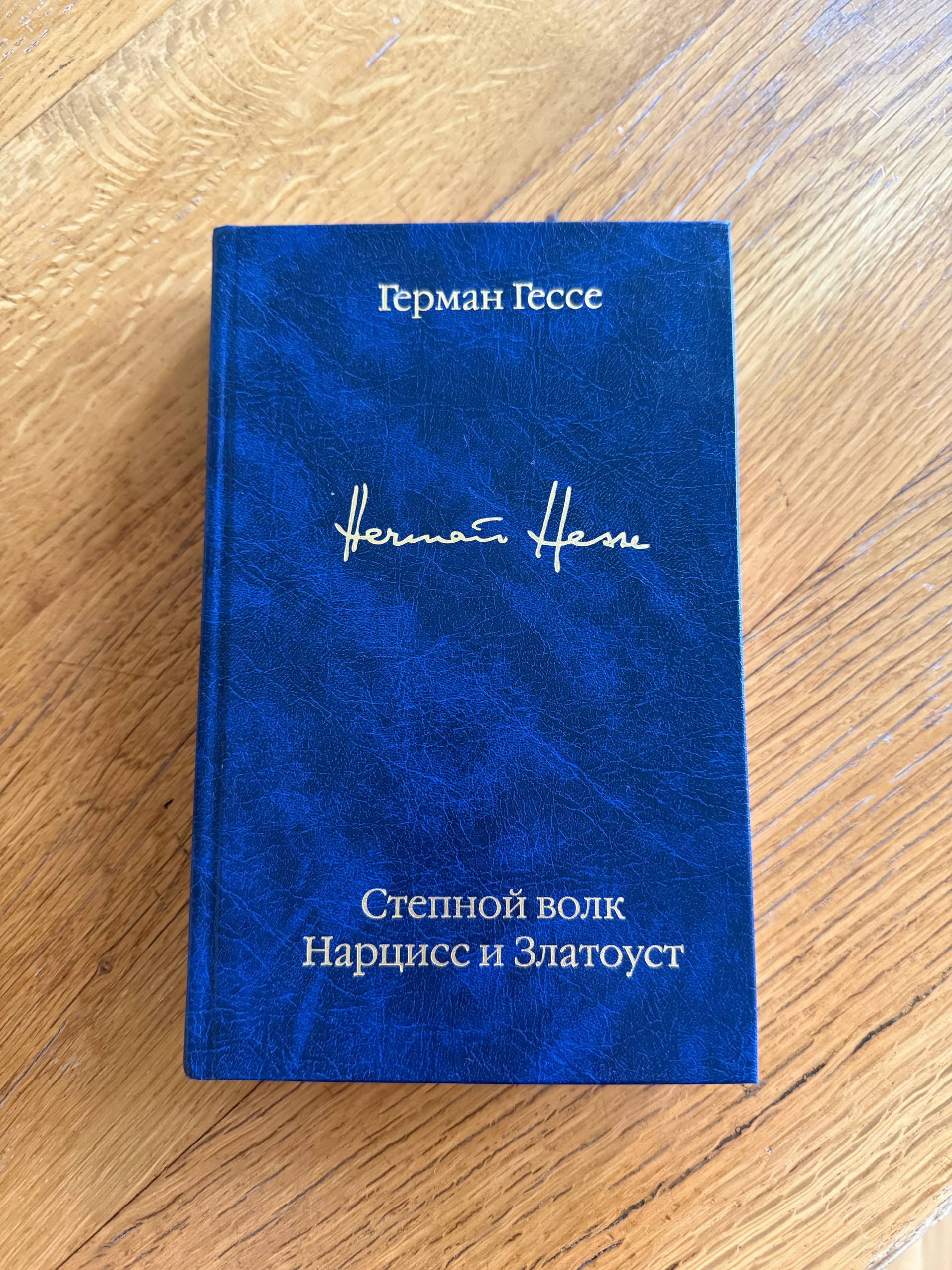 Herman Hese