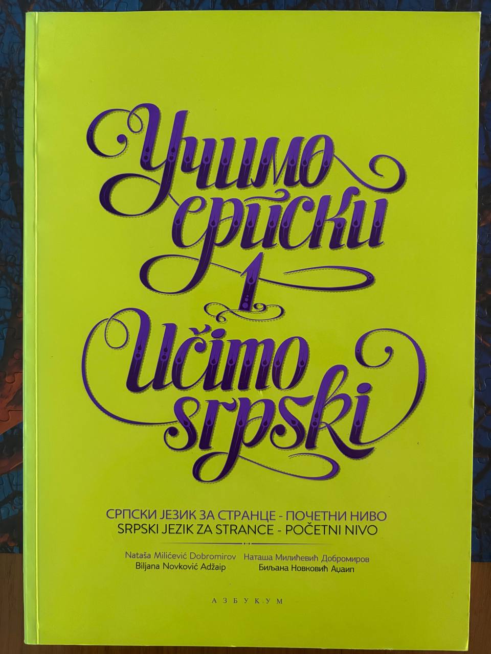 Udžbenik „Učimo srpski 1“. Novi, bez beleški.