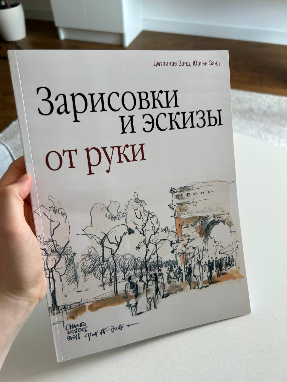 Nova knjiga