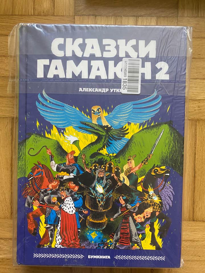 Детские книги и комиксы