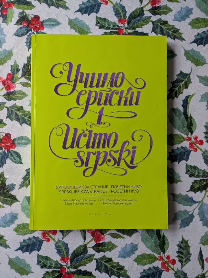 Отдам учебник. Исписан карандашом от начала до конца, не не все задания.