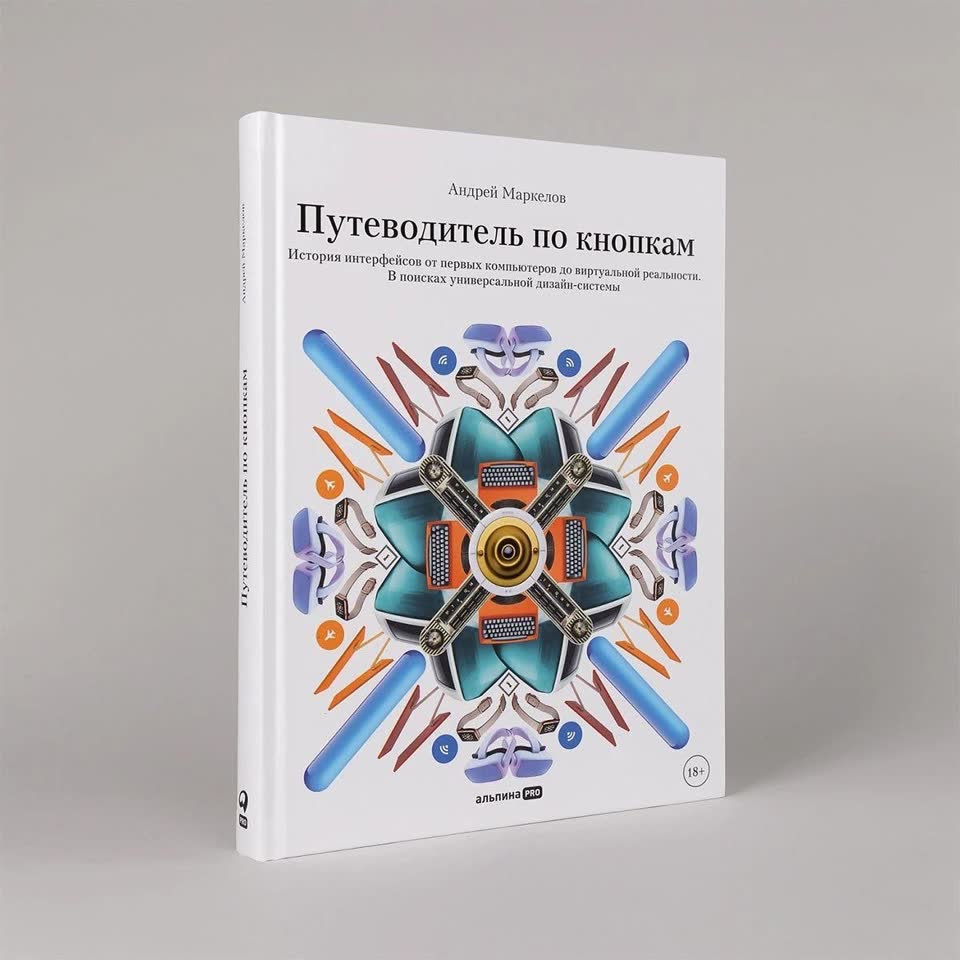 Путеводитель по кнопкам