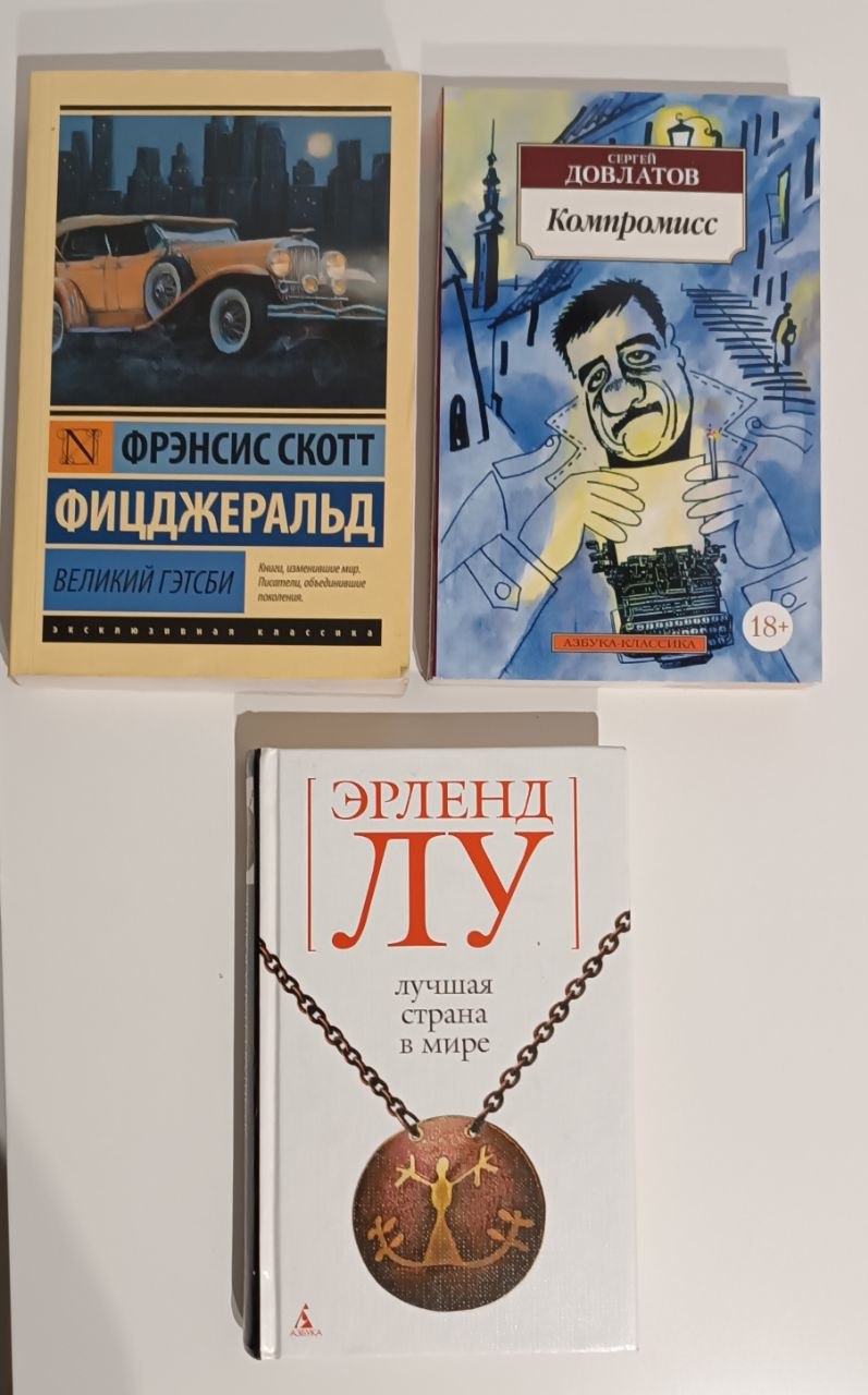Обменяю на ваши книги или продам по 300 динар каждая