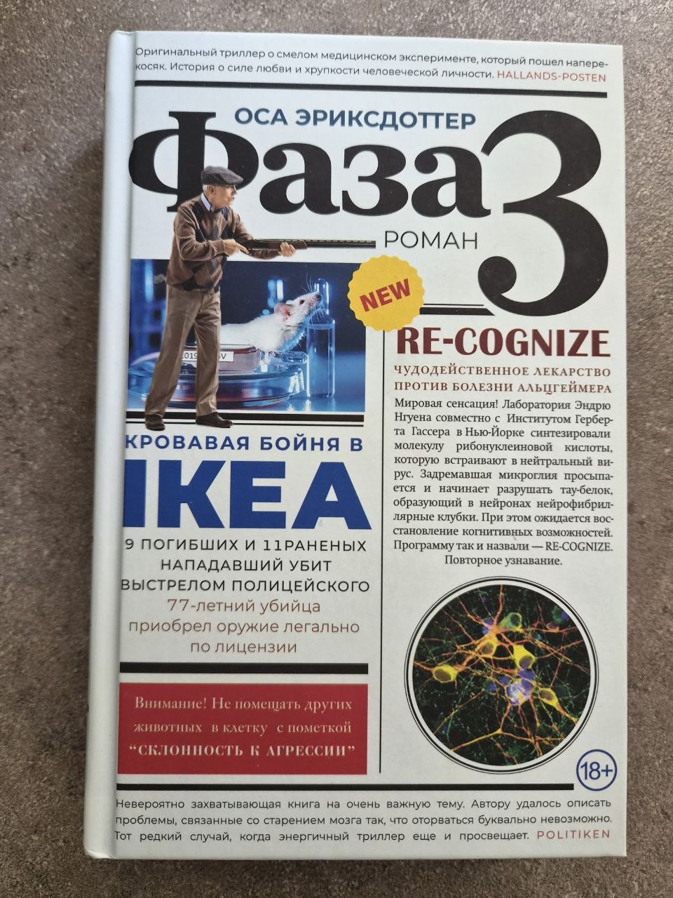 Состояние новых, твердая обложка