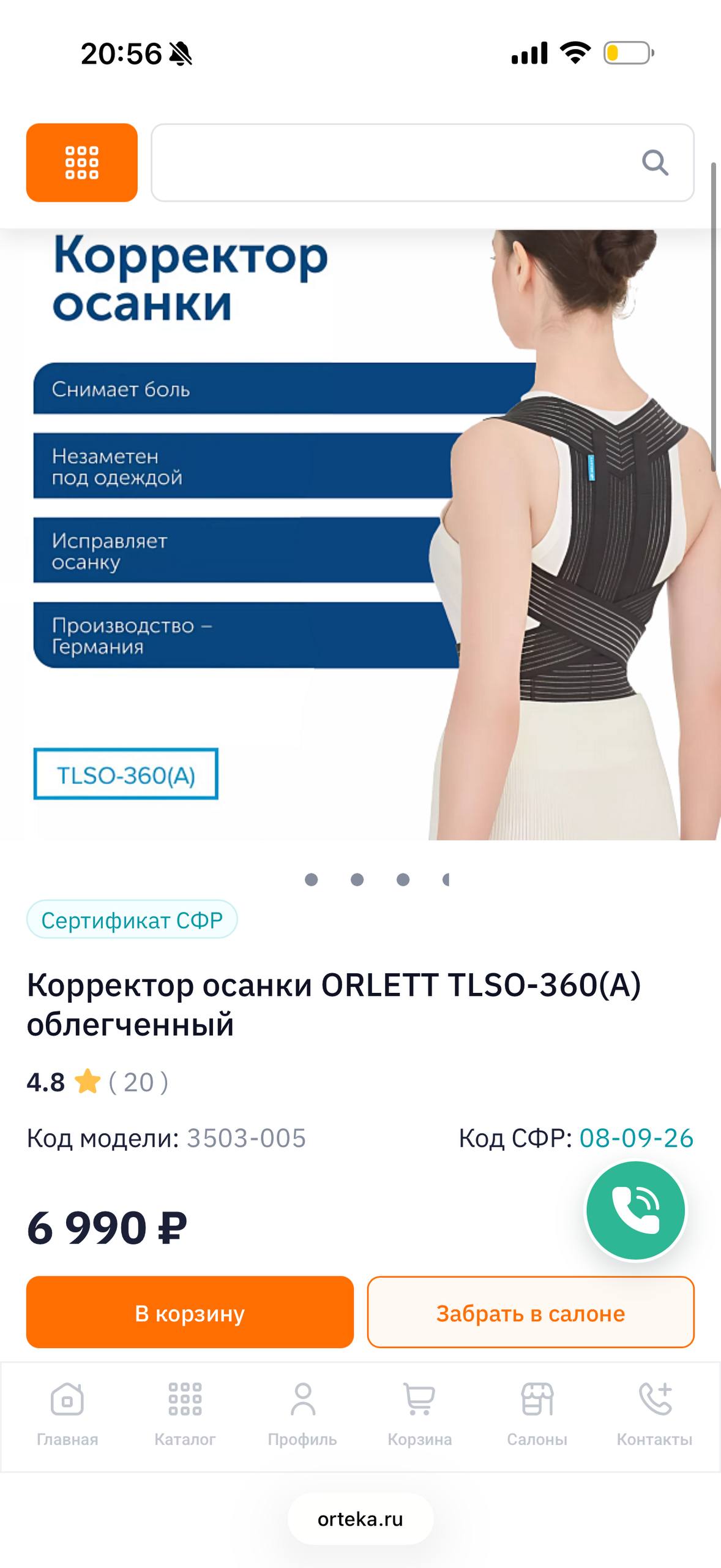 Корректор осанки Orlett Размер M