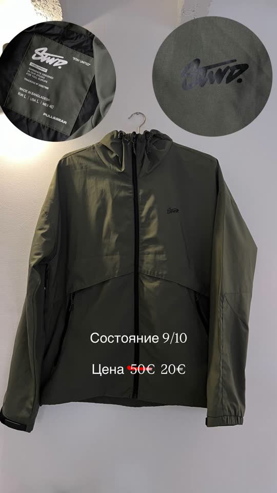 Мужская одежда